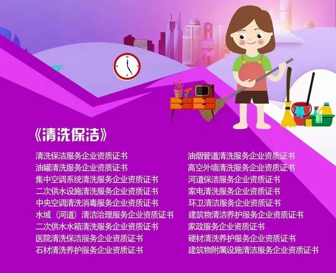 清洗保洁类.jpg