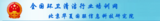 全国环卫清洁行业培训网